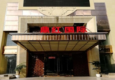 永泰商务KTV少爷哪家最开放-鼎红国际KTV消费价格玩乐点评